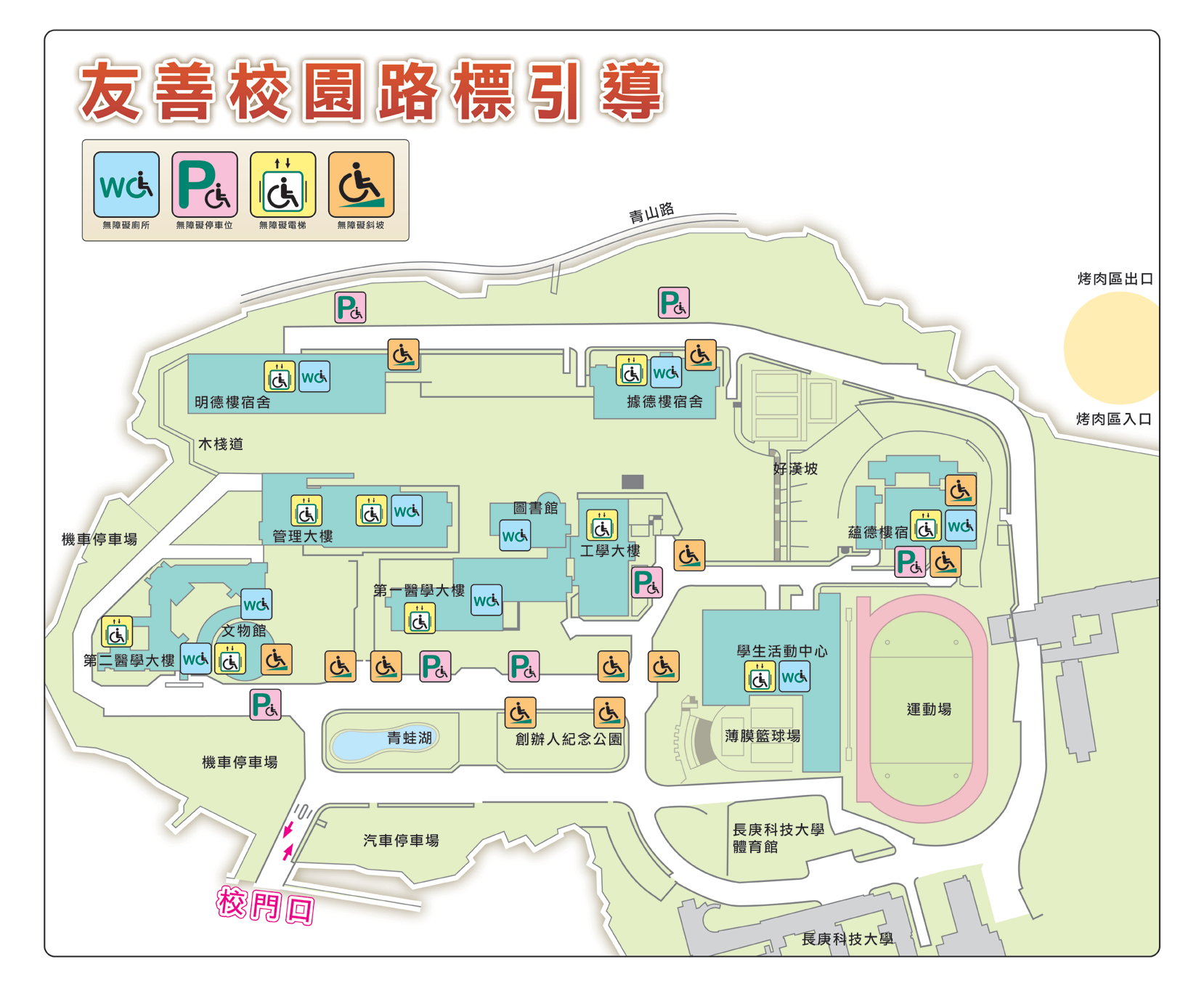 Location map of the wheelchair-friendly facilities in the university compound