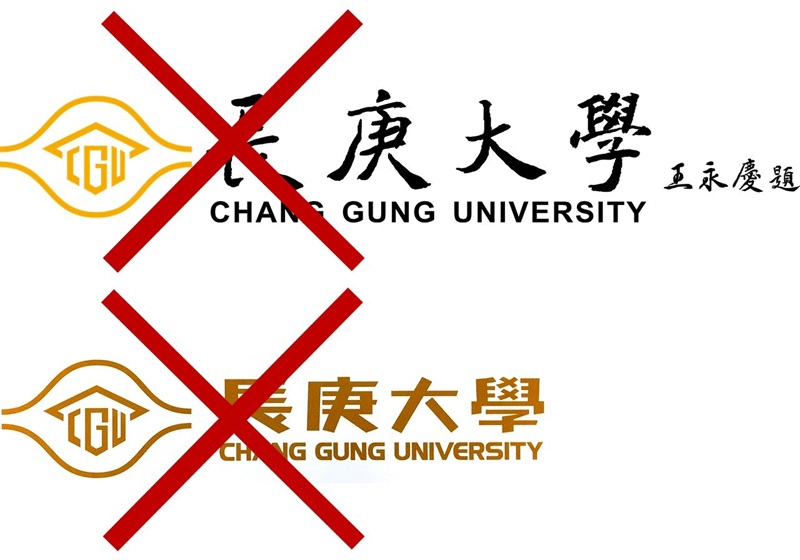 校徽LOGO加標楷體或台塑體中文校名的組合。